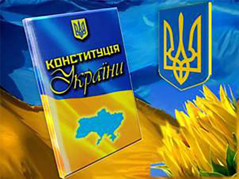 Конституція України – основний закон держави (до 30-річчя з дня ухвалення Конституції України)