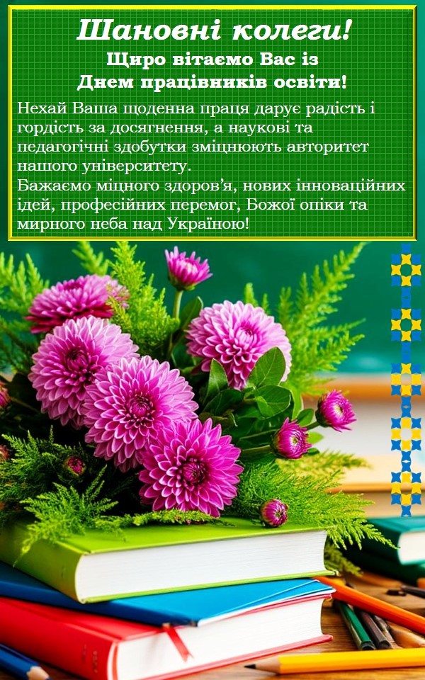 den vchytelja 25